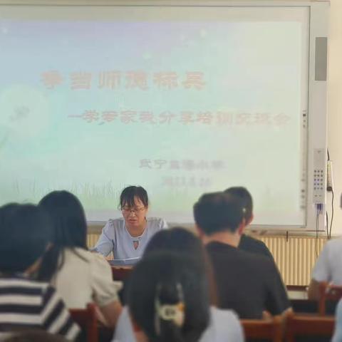 培根铸魂，匠心育人	——益海小学新学期师德师风交流分享