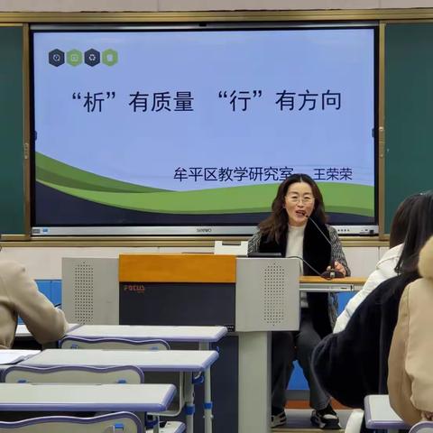 龙行龘龘启新程  向光而行齐奋进——牟平区小学语文新学期教研纪实