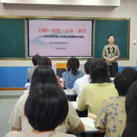 踔厉笃行耕耘路  思教研学共芳华 ——牟平区小学语文新学期教研纪实