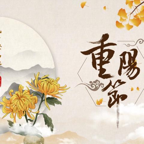 翰墨寄情，敬老崇文 —谨向佳市分行全体老干部 致以崇高敬意与佳节祝福