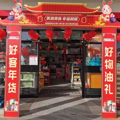 西安分公司：“兔瑞吉祥贺新春”系列（四）：春节服务不断档 温情守护回家路