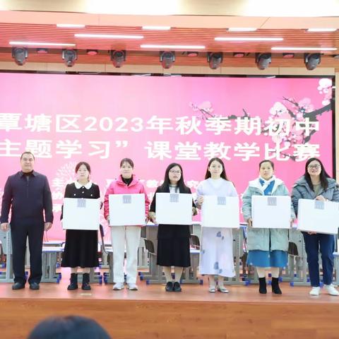 赛课展风采，“语”你共成长—贵港市覃塘区2023年秋季期初中“语文主题学习”课堂教学比赛初赛