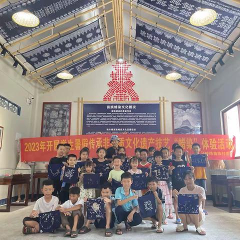 南丰镇马岭排苗族村委会开展学生暑期传承非遗技艺“蜡染”体验活动