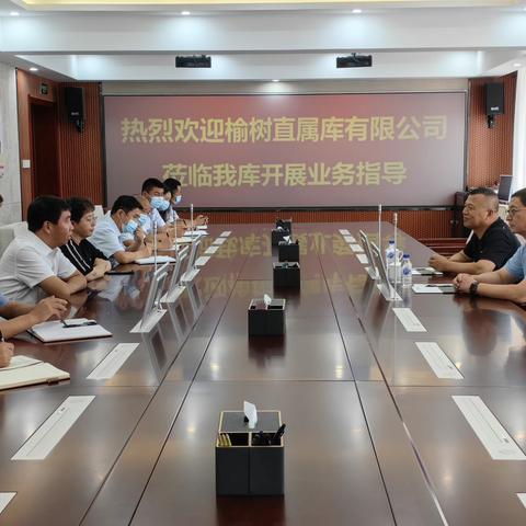 精准对标强基础  实战交流促提升 ——榆树直属库与龙嘉直属库联合开展对标交流活动