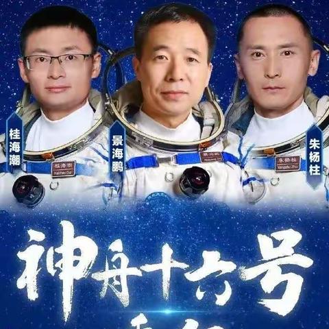 天外来“课”，逐梦天宫——黄各庄小学观看“天宫课堂”纪实