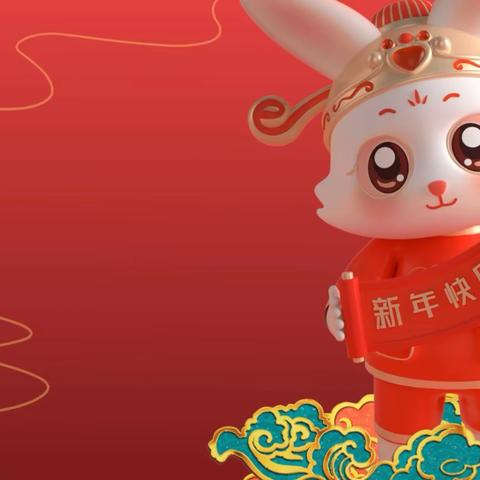 大名县第二人民医院给大家拜年啦！