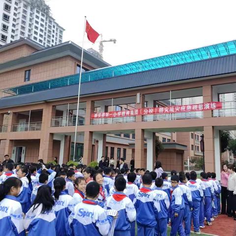 开展安全演练，筑牢安全底线——秦安县第一小学教育集团七小分校2024秋季学期防灾减灾安全演练