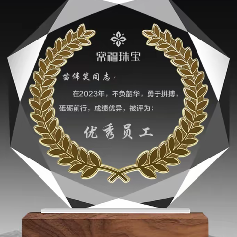 2023年度完成双品牌任务店长奖金发放