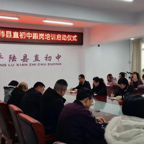 不负韶华踏歌行      跟岗研修共提升——记平陆县直初中第一期跟岗学习