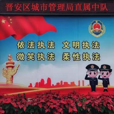 消除台风“后遗症”   直属中队在行动