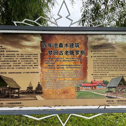 哈尔滨伏尔加庄园：复原古建筑，梦游俄罗斯