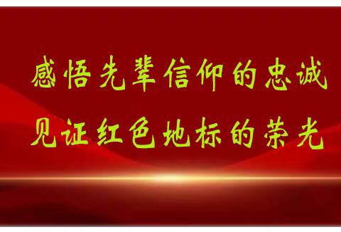 学习二十大，永远跟党走，奋进新征程——光明实小三（6）中队第四小组寒假实践活动