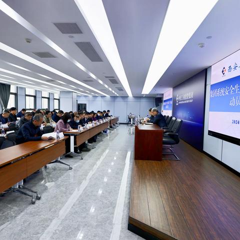 西安工业投资集团公司 召开系统企业安全生产治本攻坚三年行动动员部署会