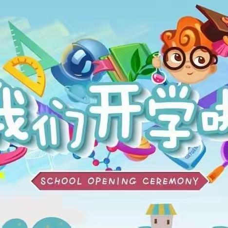 小太阳幼儿园2023年春季开学通知