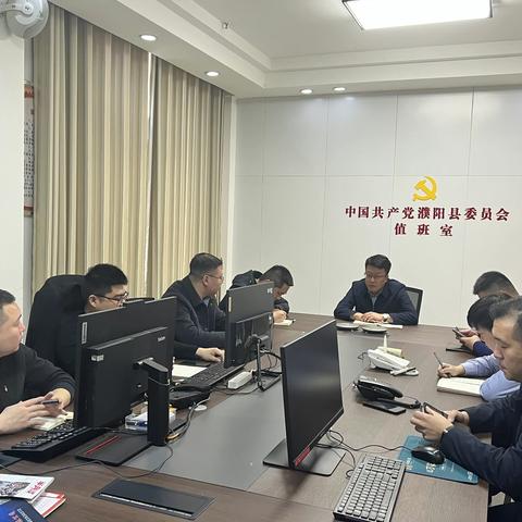 县委办公室召开秘书值班行管工作总结月复盘会