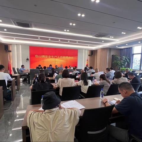 仓山镇召开安全生产工作紧急会议