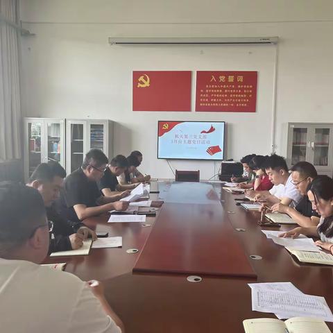 机关第三党支部开展“严守纪律规矩 加强作风建设”五月份主题党日活动