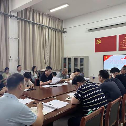 机关第三党支部开展“深悟教育嘱托，高扬前行风帆”六月份主题党日活动