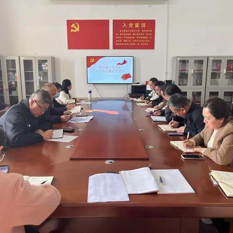 机关第三党支部开展“铸牢中华民族共同体意识”十月份主题党日活动