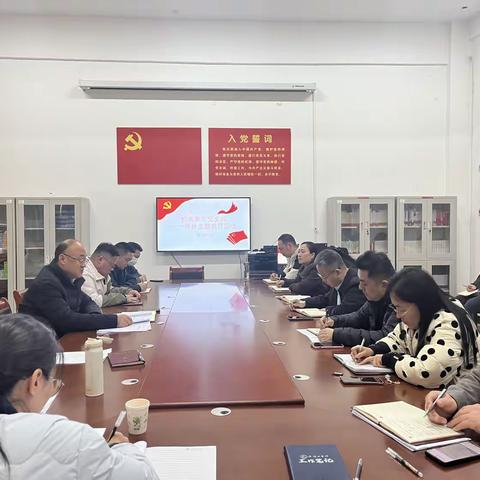 机关第三党支部开展“深学全会精神 赋能新质生产力”十一月份主题党日活动