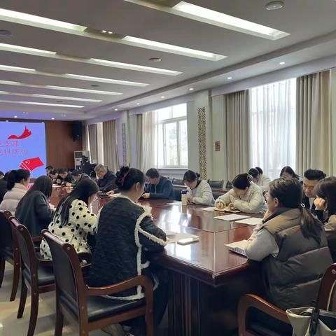 机关第三党支部开展“践行正确政绩观 勇担教育使命”三月份主题党日活动