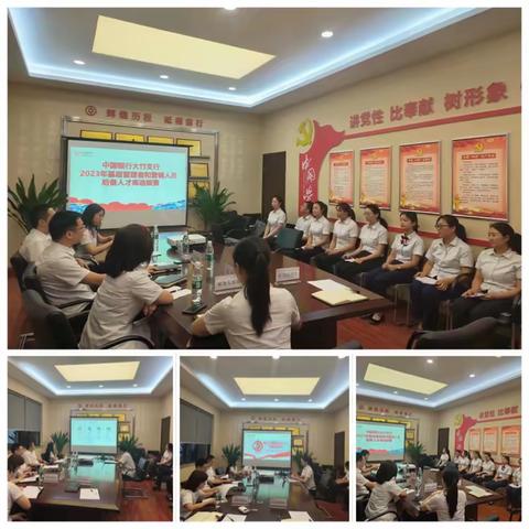 大竹支行开展后备人才储备选拔竞聘