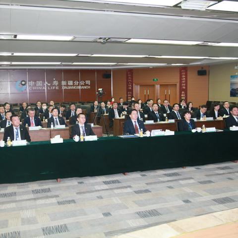 中国人寿财险新疆维吾尔自治区分公司召开2023年工作会议