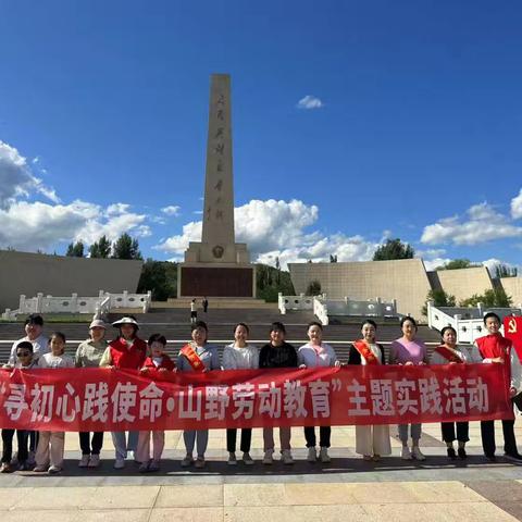 寻初心践使命·山野红色教育——综合治疗一科开展实践教育活动