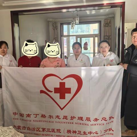 从医院到家庭的温暖延伸——中国南丁格尔志愿护理服务总队内蒙古自治区第三医院（精神卫生中心）分队