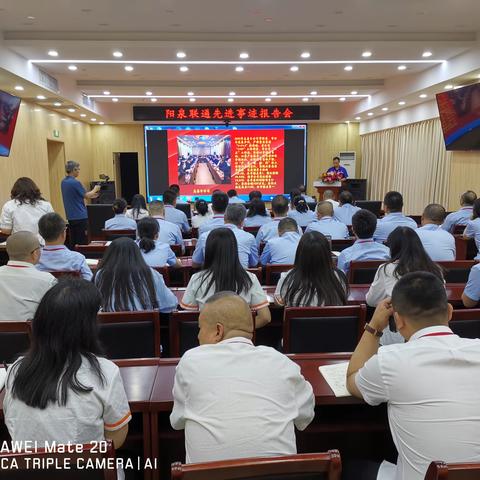 阳泉联通举办先进事迹报告会