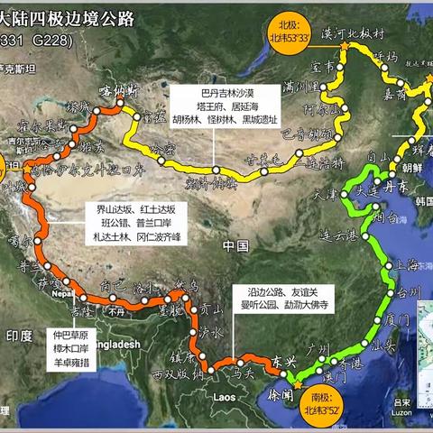 国道331自驾线路计划安排