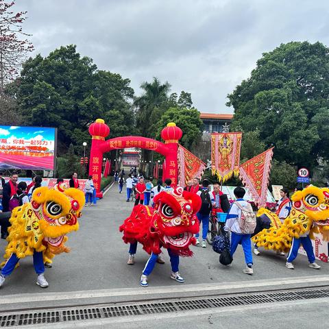 龙腾迎新，筑梦未来——竹料第一中学2023学年第二学期开学典礼暨开学第一课