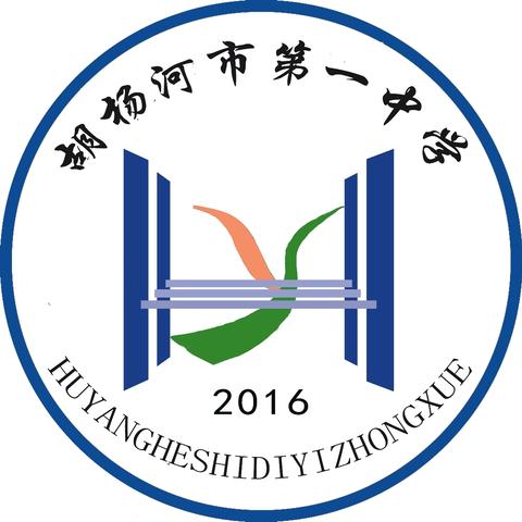 筑梦青春  规划未来 ——胡杨河市第一中学八年级开展生涯规划讲座