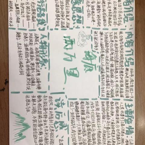 海底两万里读书笔记