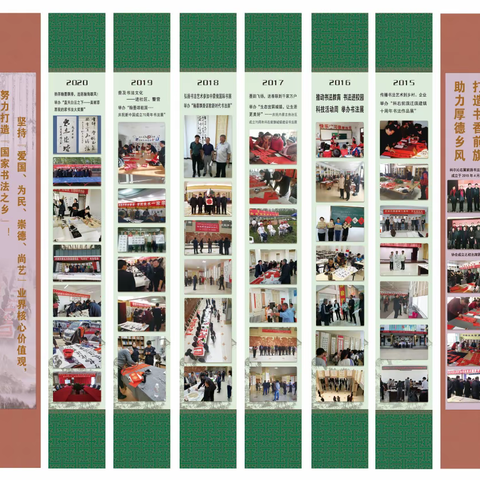 岁月有痕 -----科尔沁右翼前旗书法家协会成立10周年小记（一）