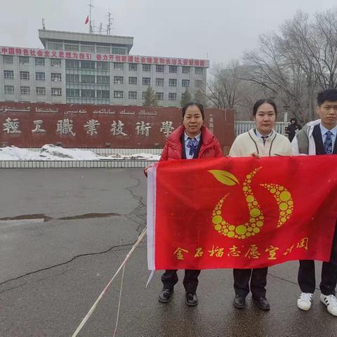 【区分行营业部永祥街支行】劳动者港湾—践行社会责任，共建绿色校园