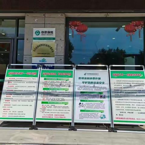 宣传周里显担当！济阳农村金融消费者权益保护服务站化身基层金融教育“先锋哨”