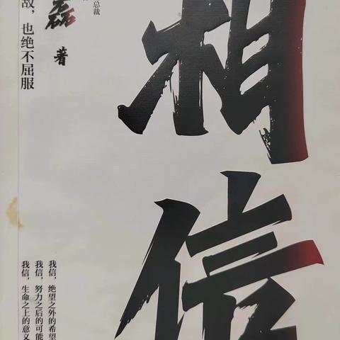 相信：诗与远方  下一站见