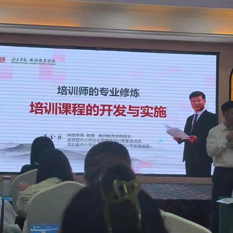 专家引领明方向，研修蓄力促成长——培训课程的开发与实施