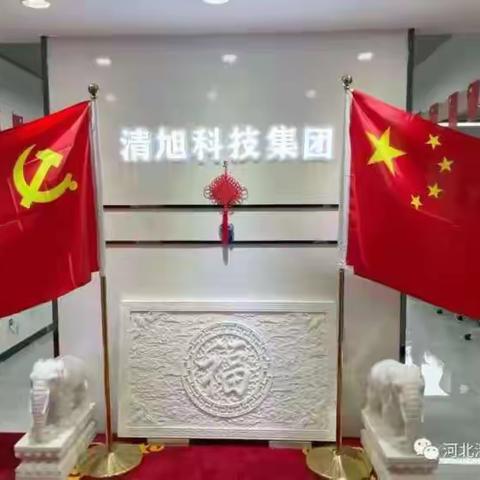 秉初心·砺新程·熠未来