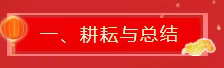 当有凌云志，不负少年时——实验小学召开线上教学总结暨表彰会