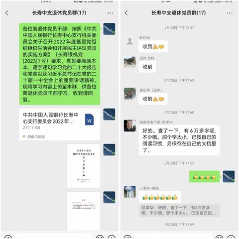 组织生活强党性 凝心聚力开新局 -重庆长寿中心支行第四党支部召开2022年度组织生活会和民主评议党员