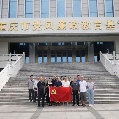 长寿分行组织离退休干部召开“以案为鉴知敬畏 遵规守纪葆本色”警示教育集中学习会