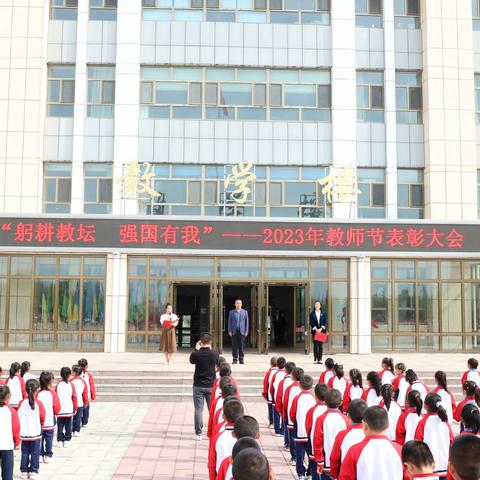 一八八团第二中学举行“躬耕教坛 强国有我”教师节表彰大会