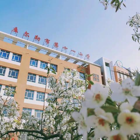 立志向 修品行 乘风破浪向未来——库尔勒市第十一小学2023-2024学年秋季开学仪式