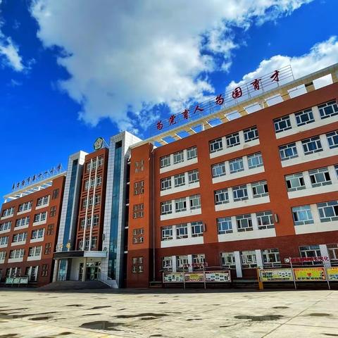 强军少年启新篇  龙腾虎跃向未来——库尔勒市第十一小学2023-2024春季开学典礼