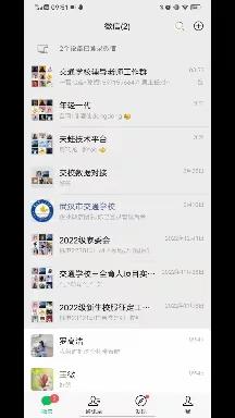 武汉市交通学校学生综合素质测评系统操作方法