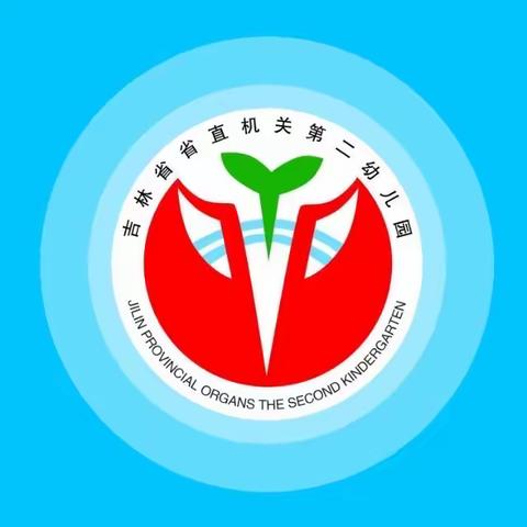 中共吉林省省直机关二园党支部“迎七一 强党性 践初心”主题党日活动