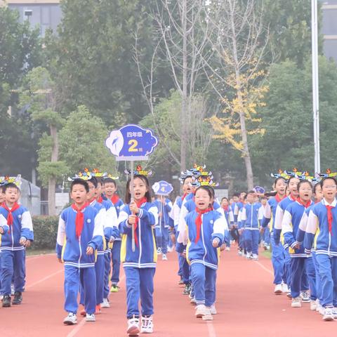 悦动青春，燃情赛场，郑州经开区艺术小学秋季运动会开始啦！