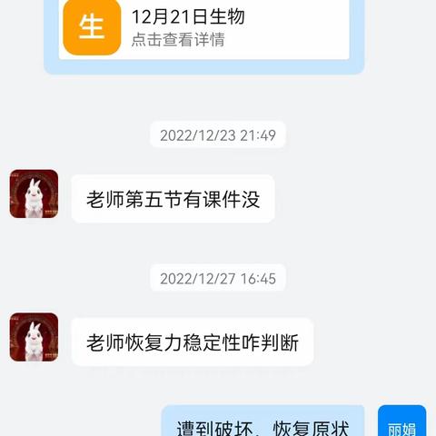 踏实勤恳做教研 齐心努力促成长——恒德学校2022—2023学年第一学期高中部生物教研组工作总结